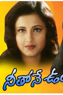 Neethone Vuntanu