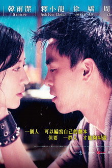 聽見下雨的聲音