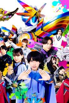 仮面ライダーガッチャード ファイナルステージ