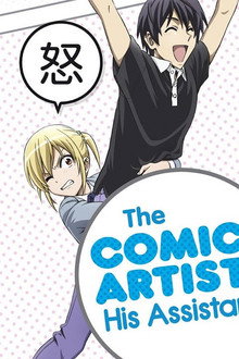 The Comic Artist and His Assistants