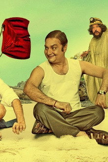 भेजा फ्राई 2