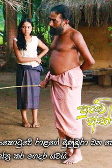පුංචි අන්දරේ