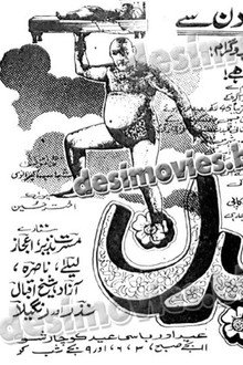 Gulbadan