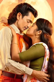 സുരേശന്റേയും സുമലതയുടേയും ഹൃദയഹാരിയായ പ്രണയകഥ