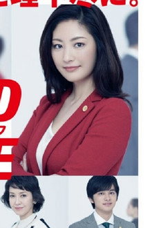 グッドワイフ