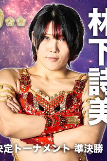 第12回 ゴッデス・オブ・スターダム~タッグリーグ開幕戦~