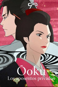 Ōoku: Los aposentos privados