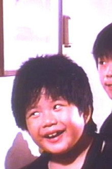 好小子2:大戰巨無霸