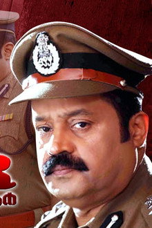 എഫ്. ഐ. ആർ.