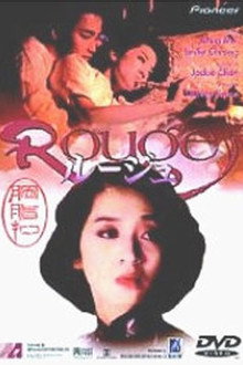 ルージュ