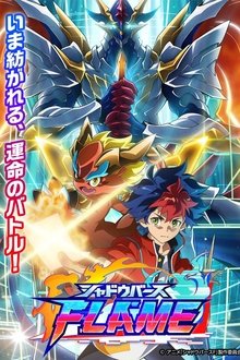 シャドウバースF(フレイム)