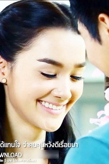 Luerd Ruk Toranong
