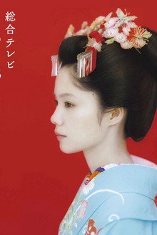 蝶々さん