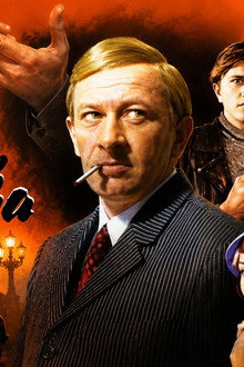 Последнее лето детства