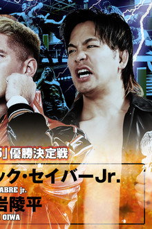NJPW World Tag League 2025 - Day 17 (Final)