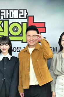 리얼 카메라 진실의 눈