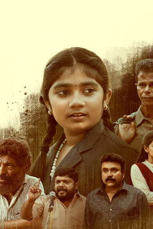ഒരുമ്പെട്ടവൻ