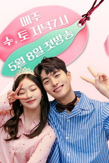 최고의 엔딩