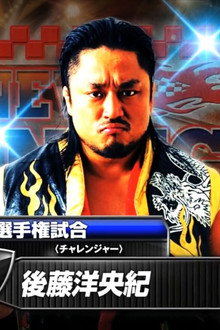 NJPW The New Beginning in Osaka 2016