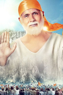 Mere Sai Shraddha Aur Saburi