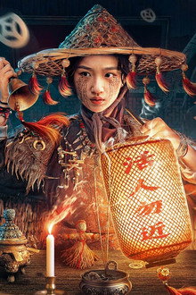 青龙镇谜案