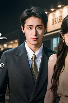 邱秘书的婚事