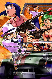 ジオブリーダーズ2 魍魎遊撃隊 File-XX 乱戦突破