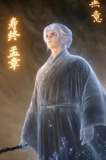 凡人百世书