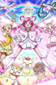 映画 Yes!プリキュア5GoGo! お菓子の国のハッピーバースディ♪