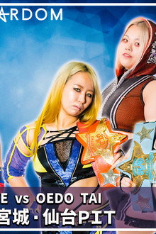 スターダム仙台大会