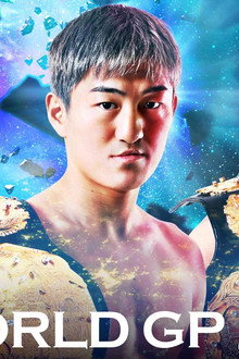 AZABU PRESENTS K-1 WORLD GP 2023~初代ミドル級王座決定トーナメント~