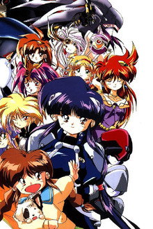 銀河お嬢様伝説ユナ 深闇のフェアリィ