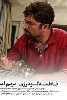 دختر عمو و پسر عمو