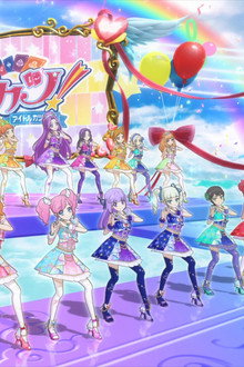 アイカツ!~ねらわれた魔法のアイカツ!カード~