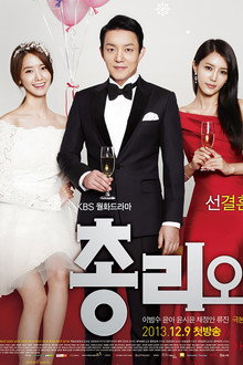 총리와 나