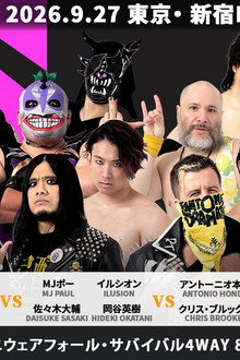 【SHINJUKU FACE COUNTDOWN SERIES】FACE FINAL〜さよなら新宿FACE!21年間の感謝を込めて!コレが俺達の新宿ドラマティックドリーム!〜