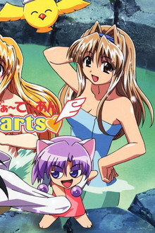 がぁーでぃあんHearts
