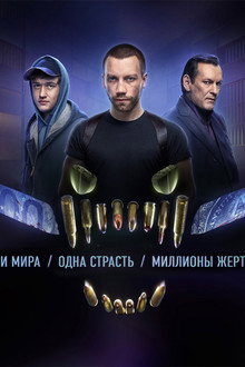 Химера