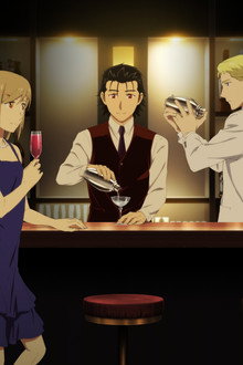 BARTENDER Glass of God