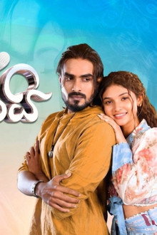 ඇත්තමයි මං ඔයාට ආදරෙයි