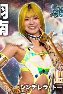 STARDOM CINDERELLA TOURNAMENT 2026 〜開幕戦day1〜