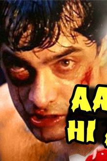Aatank Hi Aatank
