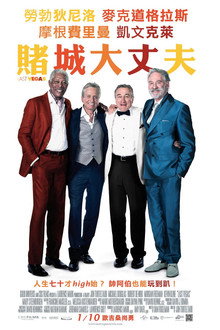 最后的维加斯