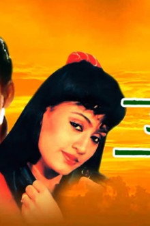 కొడుకు దిద్దిన కాపురం
