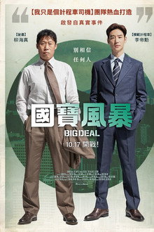 烧酒战争