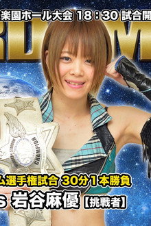 STARDOM GALAXY STARS2017