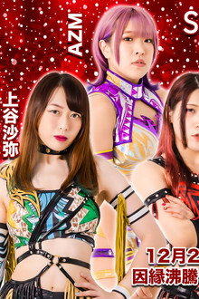 STARDOM YEAREND CLIMAX 2021