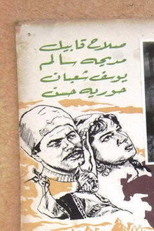 العلمين