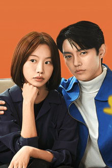 X들의 동맹 : 전남친 전여친의 복수