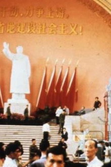 Chung Kuo-Cina